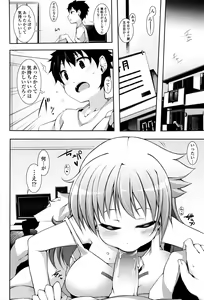Page 104 of Sensei to Issho - preview thumbnail