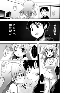 Page 107 of Sensei to Issho - preview thumbnail