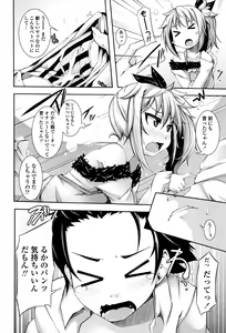 Page 126 of Sensei to Issho - preview thumbnail