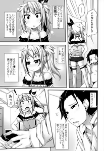 Page 127 of Sensei to Issho - preview thumbnail