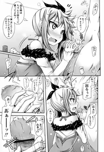 Page 131 of Sensei to Issho - preview thumbnail