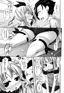 Page 133 of Sensei to Issho - preview thumbnail