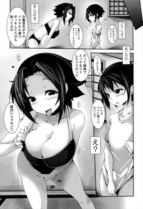 Page 157 of Sensei to Issho - preview thumbnail