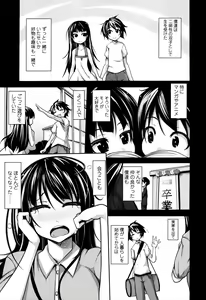Page 195 of Sensei to Issho - preview thumbnail