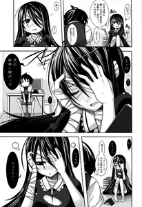 Page 199 of Sensei to Issho - preview thumbnail