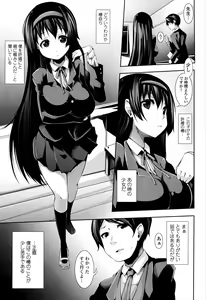 Page 217 of Sensei to Issho - preview thumbnail