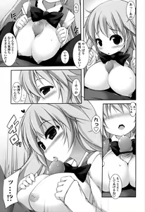 Page 45 of Sensei to Issho - preview thumbnail