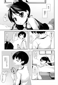 Page 81 of Sensei to Issho - preview thumbnail