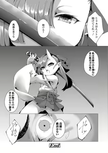 Page 110 of Hitoyo Hitoyo Ouse no Mamani - preview thumbnail