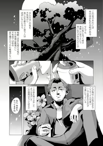 Page 111 of Hitoyo Hitoyo Ouse no Mamani - preview thumbnail