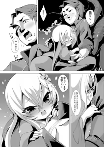 Page 115 of Hitoyo Hitoyo Ouse no Mamani - preview thumbnail
