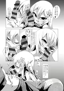 Page 118 of Hitoyo Hitoyo Ouse no Mamani - preview thumbnail