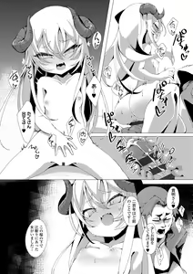 Page 128 of Hitoyo Hitoyo Ouse no Mamani - preview thumbnail