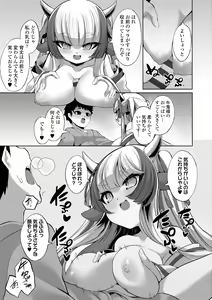 Page 13 of Hitoyo Hitoyo Ouse no Mamani - preview thumbnail