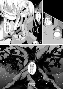 Page 138 of Hitoyo Hitoyo Ouse no Mamani - preview thumbnail