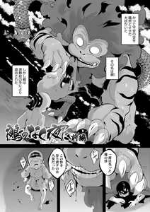 Page 139 of Hitoyo Hitoyo Ouse no Mamani - preview thumbnail