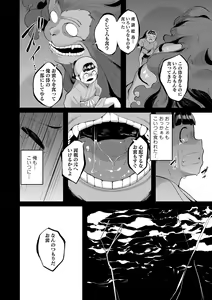 Page 140 of Hitoyo Hitoyo Ouse no Mamani - preview thumbnail