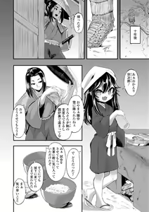 Page 142 of Hitoyo Hitoyo Ouse no Mamani - preview thumbnail