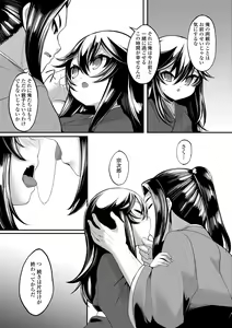 Page 145 of Hitoyo Hitoyo Ouse no Mamani - preview thumbnail