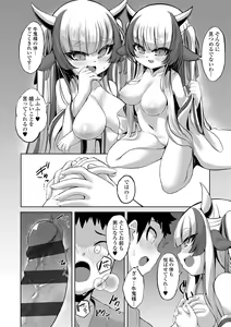 Page 16 of Hitoyo Hitoyo Ouse no Mamani - preview thumbnail