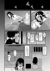 Page 168 of Hitoyo Hitoyo Ouse no Mamani - preview thumbnail