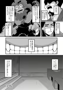 Page 170 of Hitoyo Hitoyo Ouse no Mamani - preview thumbnail