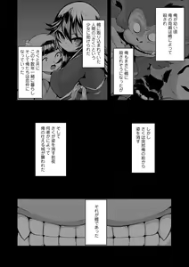 Page 172 of Hitoyo Hitoyo Ouse no Mamani - preview thumbnail