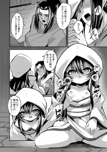 Page 178 of Hitoyo Hitoyo Ouse no Mamani - preview thumbnail