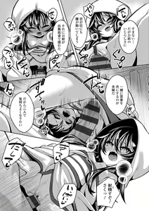 Page 181 of Hitoyo Hitoyo Ouse no Mamani - preview thumbnail
