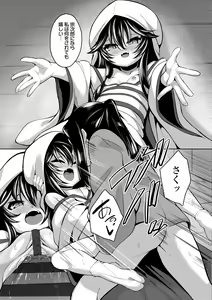 Page 185 of Hitoyo Hitoyo Ouse no Mamani - preview thumbnail