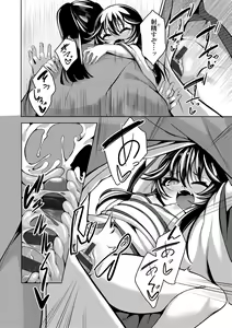 Page 188 of Hitoyo Hitoyo Ouse no Mamani - preview thumbnail
