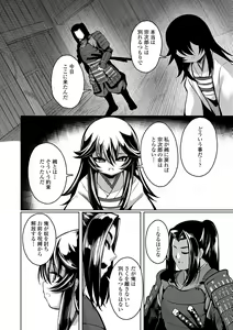 Page 194 of Hitoyo Hitoyo Ouse no Mamani - preview thumbnail