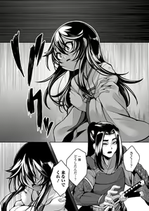 Page 195 of Hitoyo Hitoyo Ouse no Mamani - preview thumbnail
