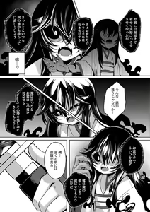 Page 197 of Hitoyo Hitoyo Ouse no Mamani - preview thumbnail