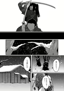 Page 205 of Hitoyo Hitoyo Ouse no Mamani - preview thumbnail