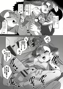 Page 51 of Hitoyo Hitoyo Ouse no Mamani - preview thumbnail