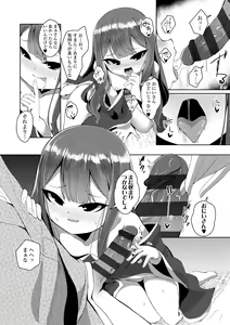 Page 66 of Hitoyo Hitoyo Ouse no Mamani - preview thumbnail