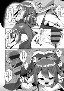 Page 74 of Hitoyo Hitoyo Ouse no Mamani - preview thumbnail