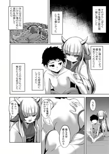 Page 8 of Hitoyo Hitoyo Ouse no Mamani - preview thumbnail