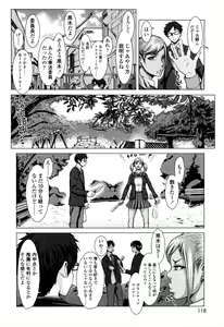 Page 118 of Se-Syun Sakari - preview thumbnail