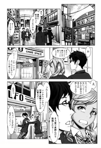 Page 120 of Se-Syun Sakari - preview thumbnail