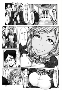 Page 121 of Se-Syun Sakari - preview thumbnail