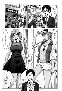Page 123 of Se-Syun Sakari - preview thumbnail