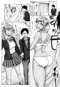 Page 124 of Se-Syun Sakari - preview thumbnail