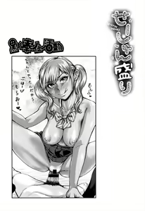 Page 141 of Se-Syun Sakari - preview thumbnail
