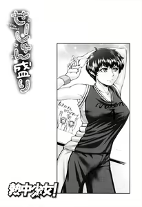Page 142 of Se-Syun Sakari - preview thumbnail