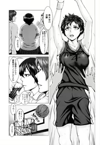 Page 145 of Se-Syun Sakari - preview thumbnail