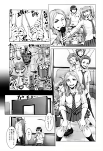 Page 147 of Se-Syun Sakari - preview thumbnail