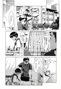 Page 167 of Se-Syun Sakari - preview thumbnail