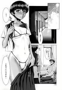 Page 178 of Se-Syun Sakari - preview thumbnail